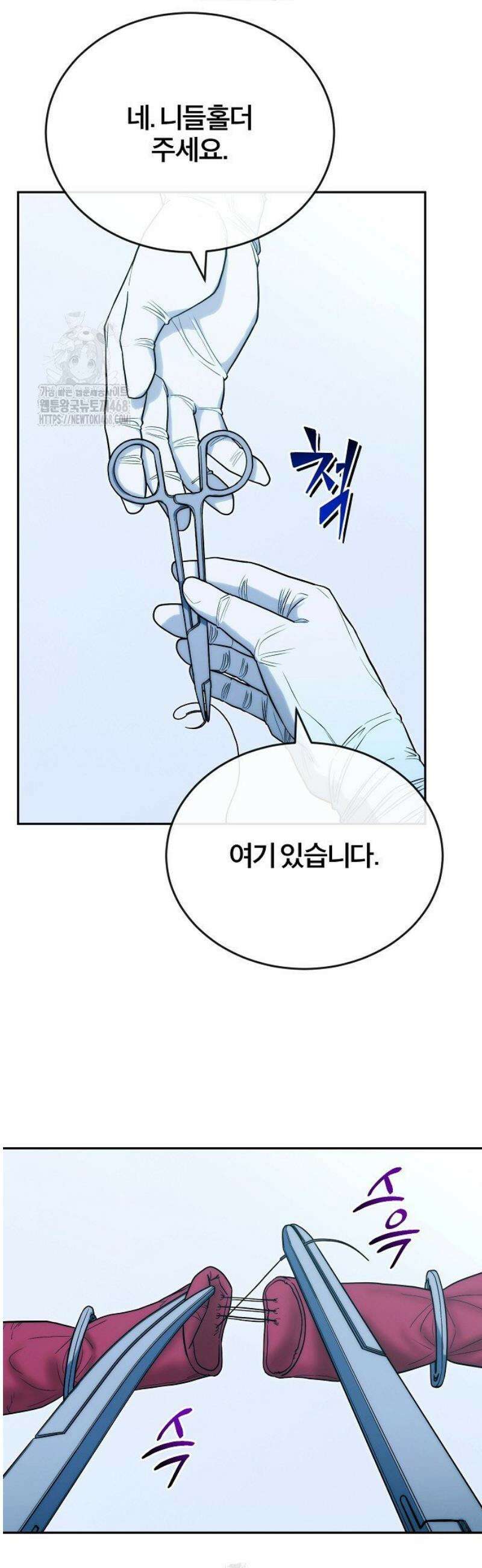 외과 의사가 된 화타 28화 16