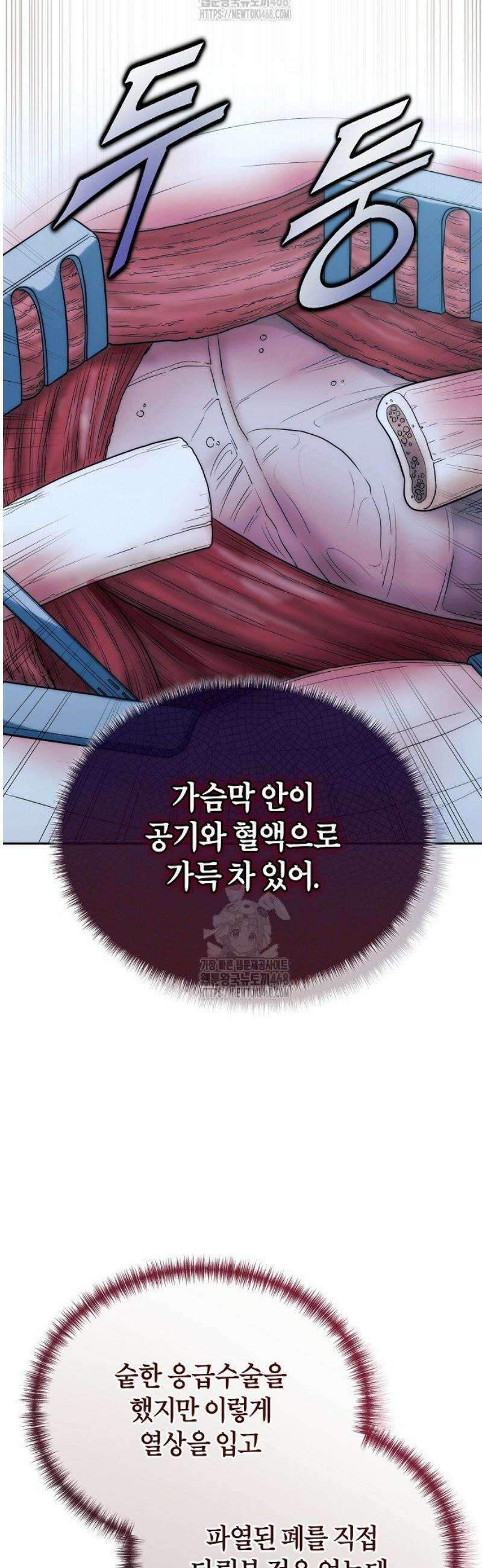외과 의사가 된 화타 28화 20
