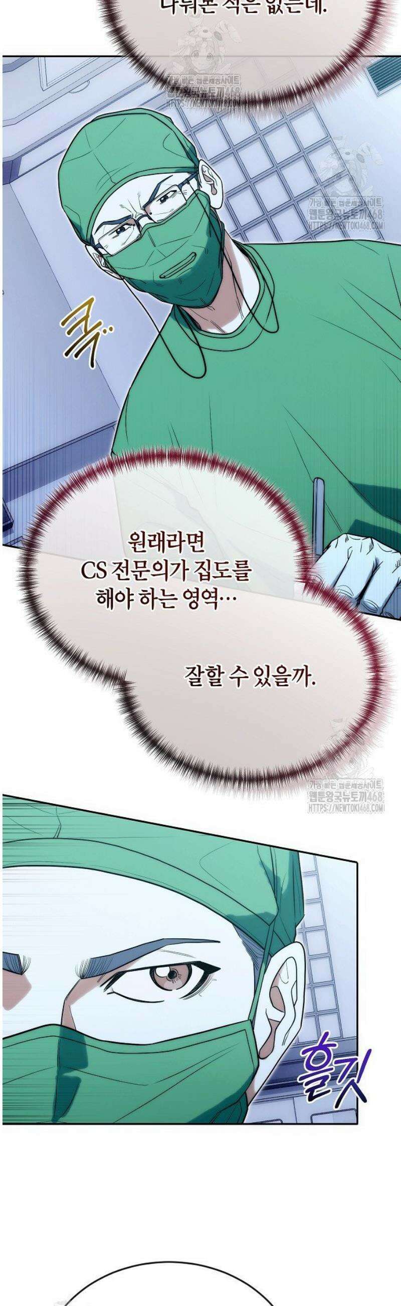외과 의사가 된 화타 28화 21