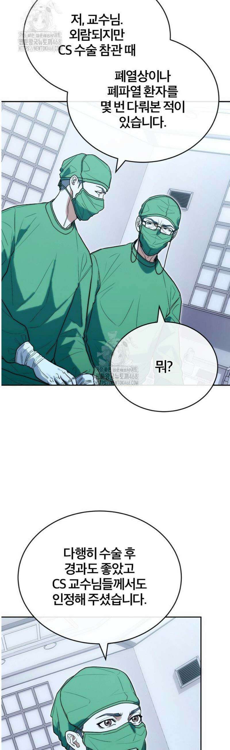외과 의사가 된 화타 28화 22