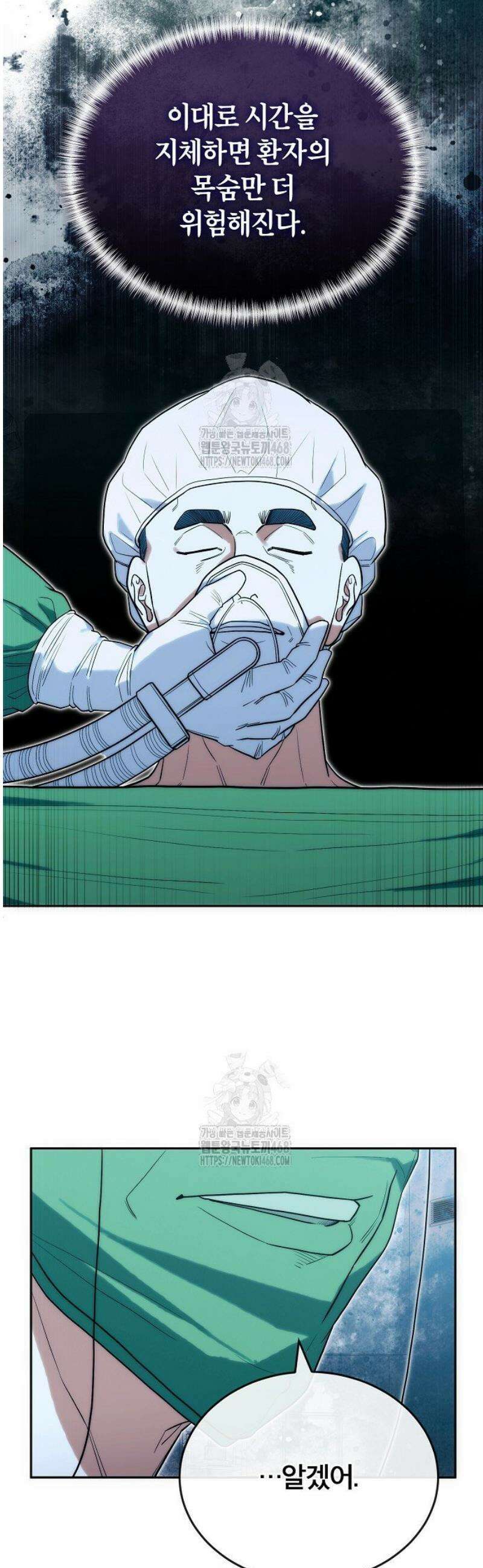 외과 의사가 된 화타 28화 24