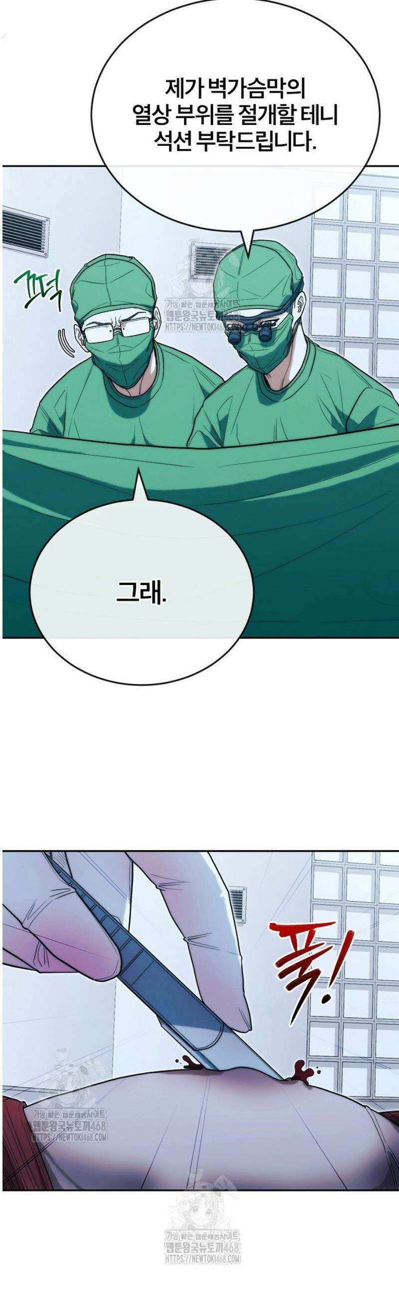 외과 의사가 된 화타 28화 26