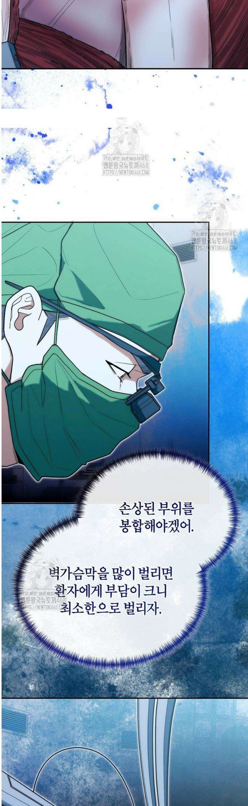 외과 의사가 된 화타 28화 28