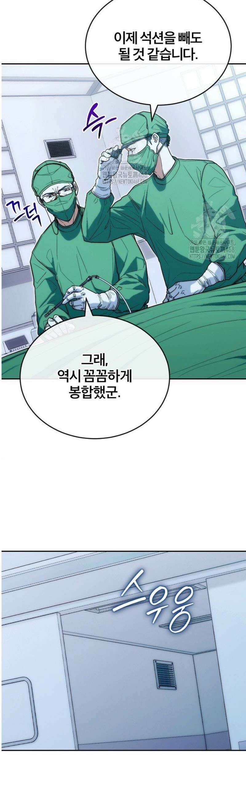 외과 의사가 된 화타 28화 32