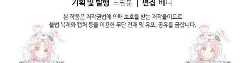 외과 의사가 된 화타 28화 44