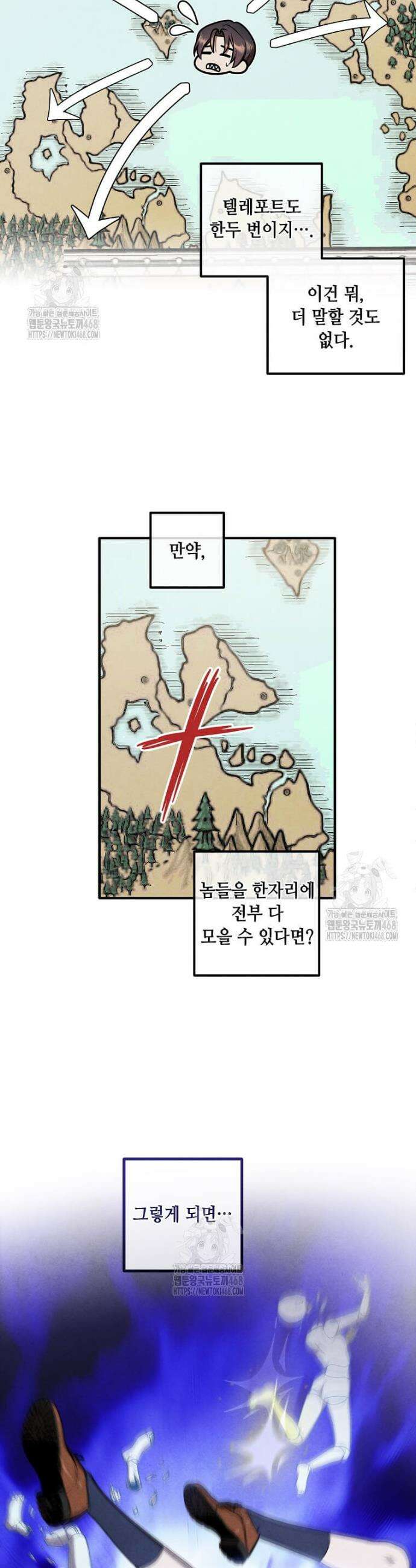 후작가의 역대급 막내아들 143화 5