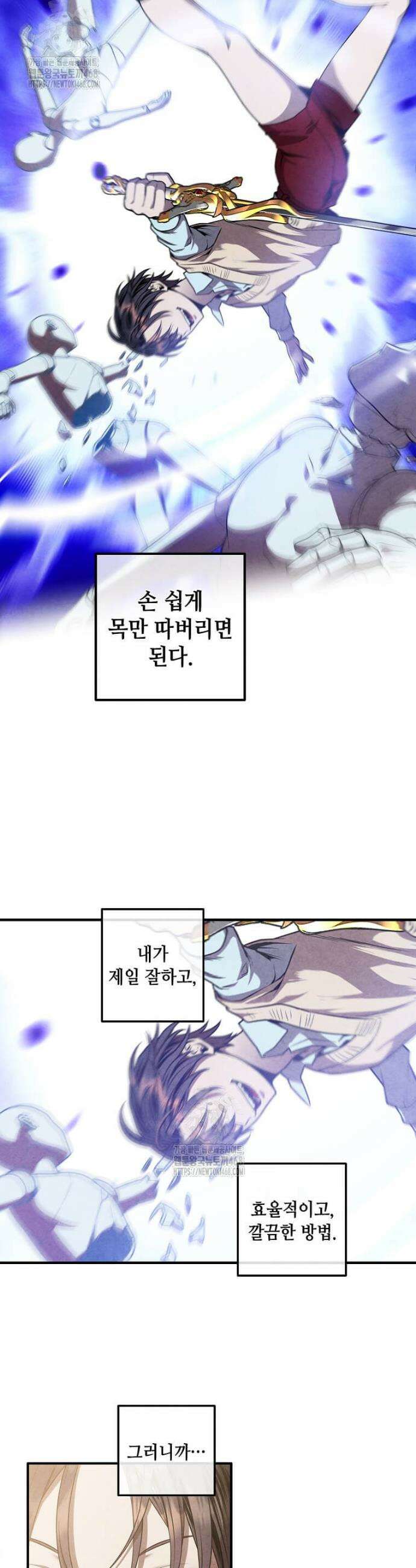 후작가의 역대급 막내아들 143화 6