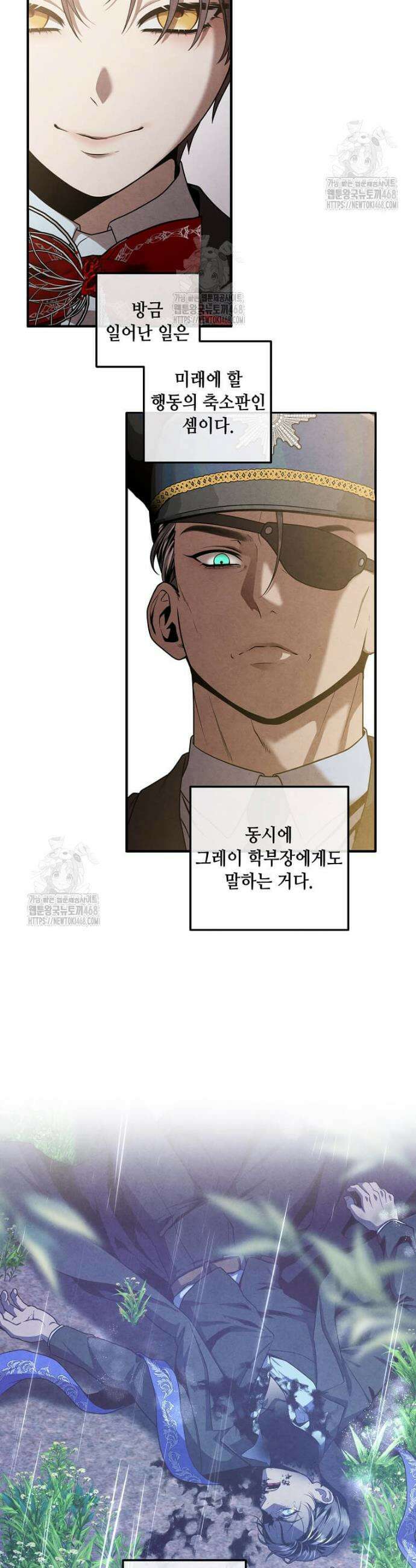 후작가의 역대급 막내아들 143화 7