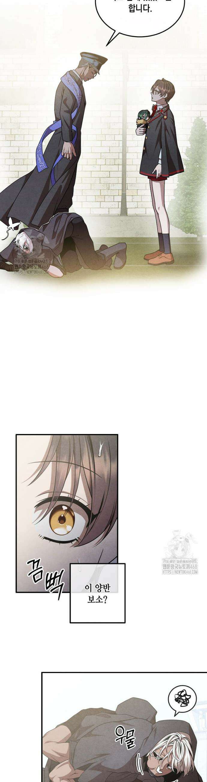 후작가의 역대급 막내아들 143화 11