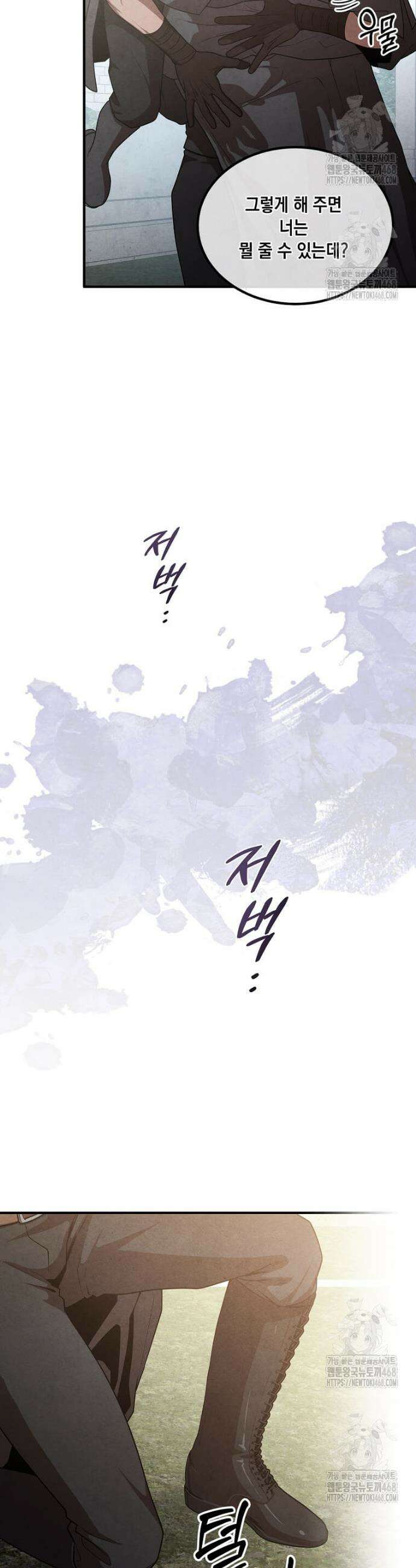 후작가의 역대급 막내아들 143화 12