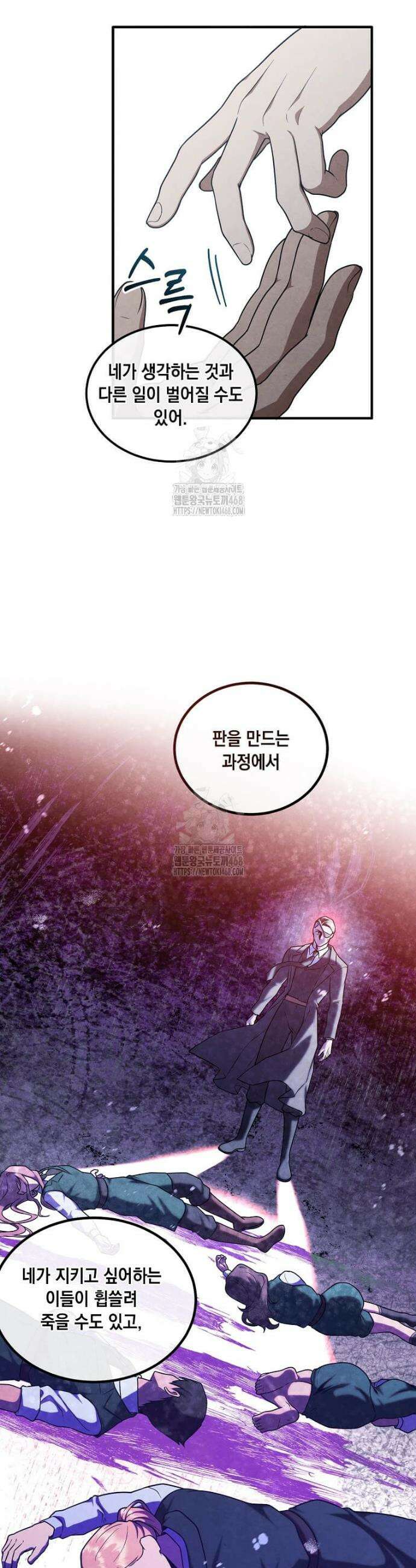 후작가의 역대급 막내아들 143화 17
