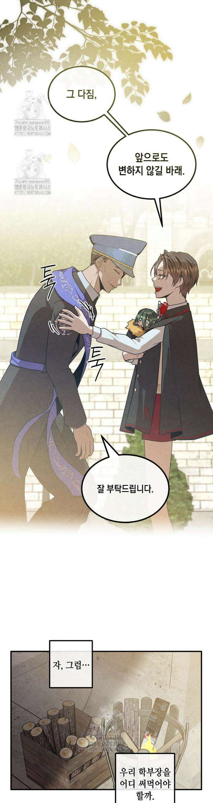 후작가의 역대급 막내아들 143화 20