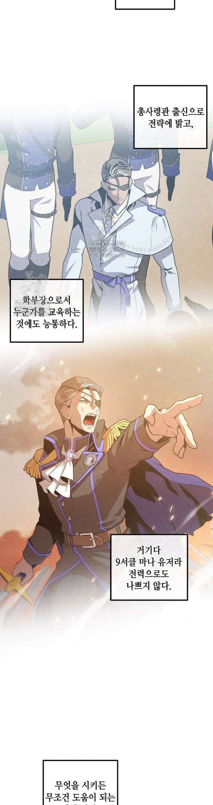 후작가의 역대급 막내아들 143화 21