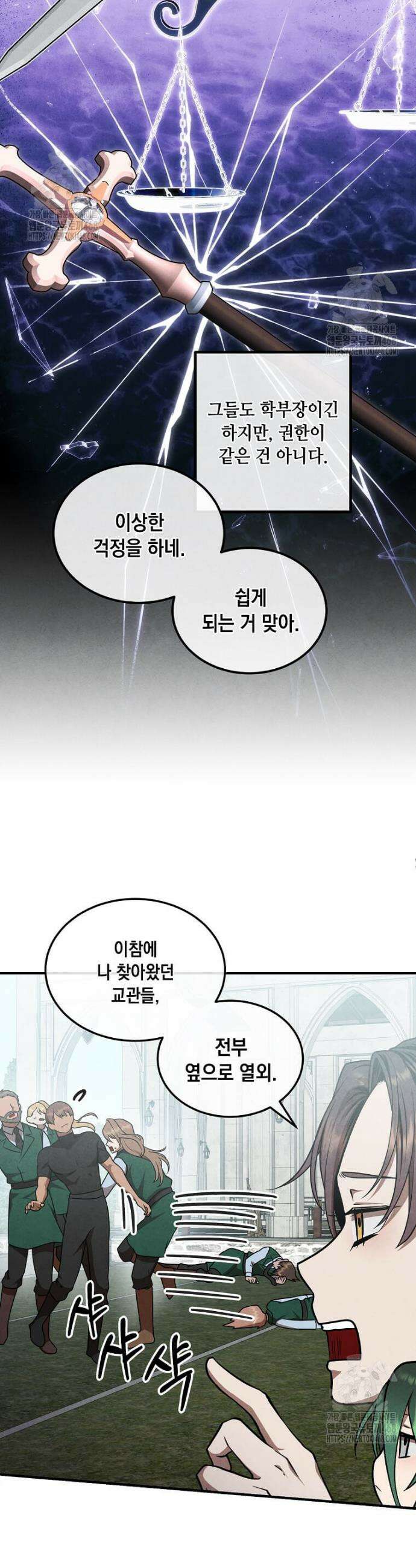 후작가의 역대급 막내아들 143화 25