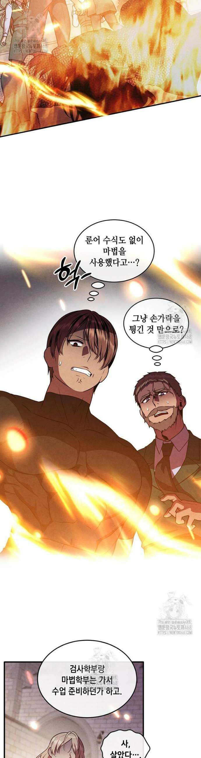 후작가의 역대급 막내아들 143화 27