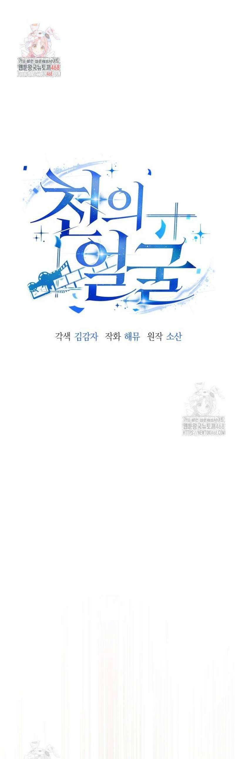 천의 얼굴 34화 1