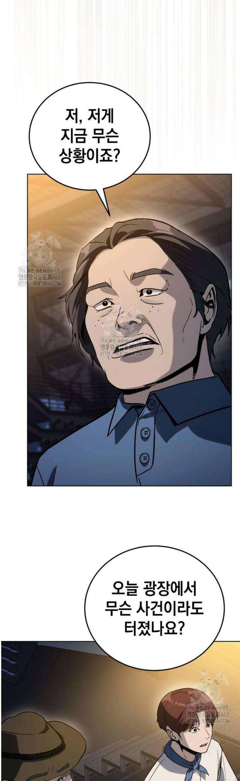 천의 얼굴 34화 3