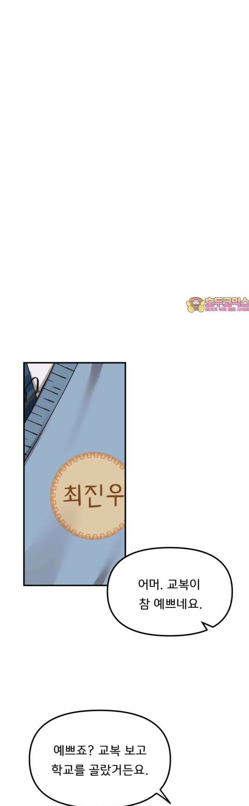 원하나 78화 1