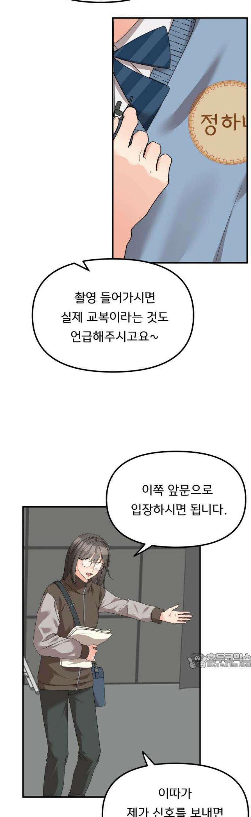 원하나 78화 2