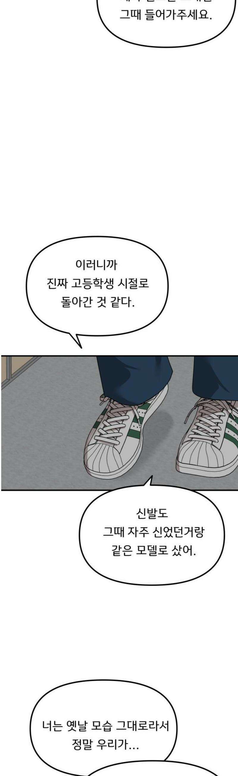 원하나 78화 3