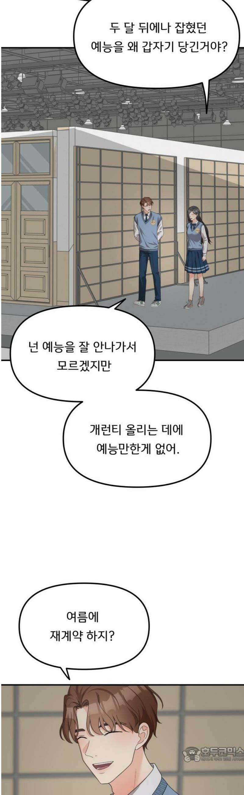원하나 78화 4