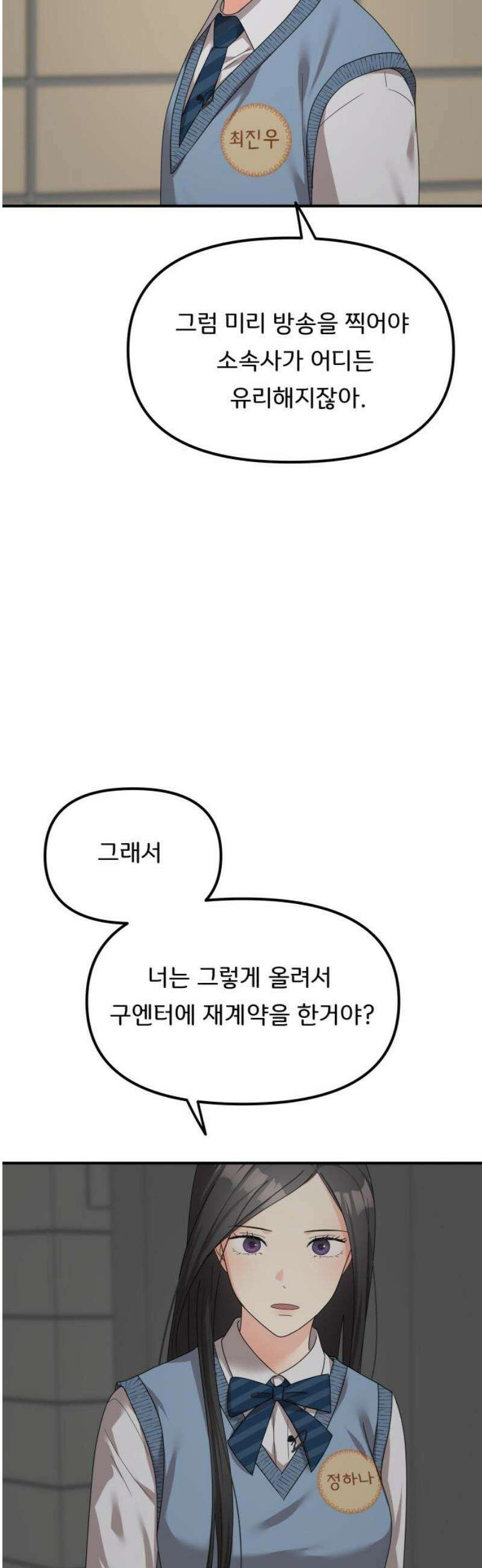 원하나 78화 5