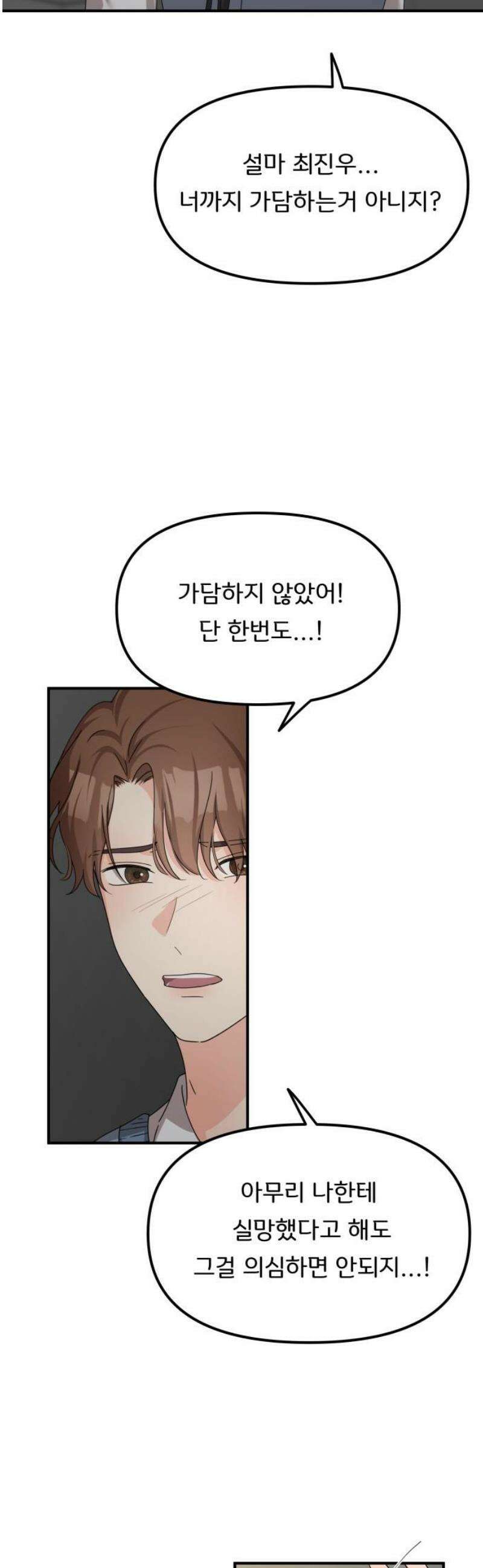 원하나 78화 6