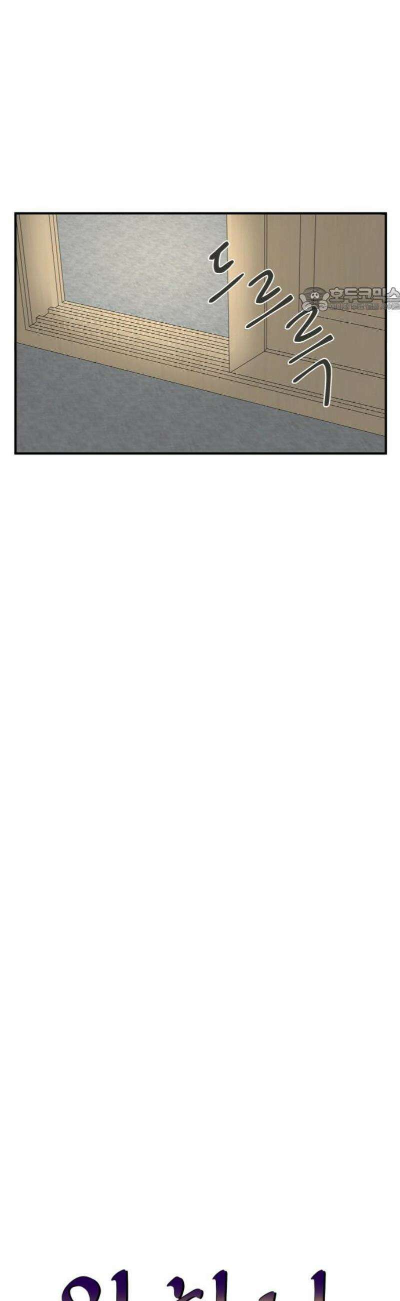 원하나 78화 9