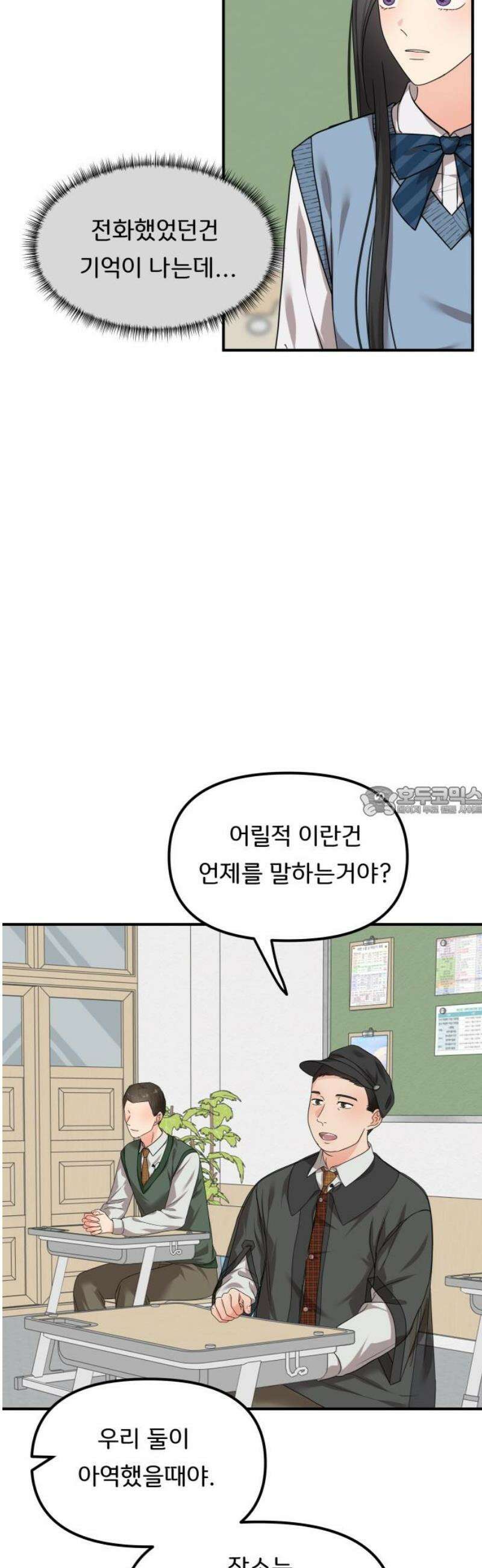 원하나 78화 13