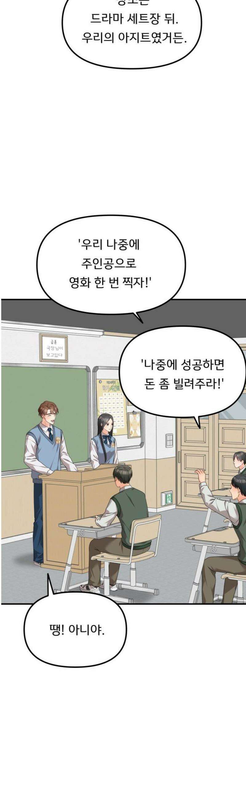 원하나 78화 14