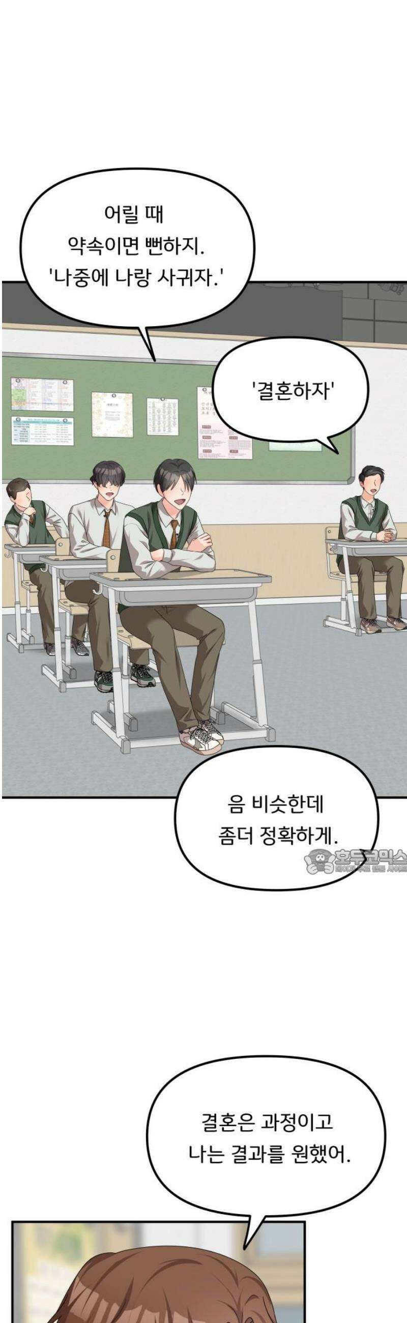 원하나 78화 15