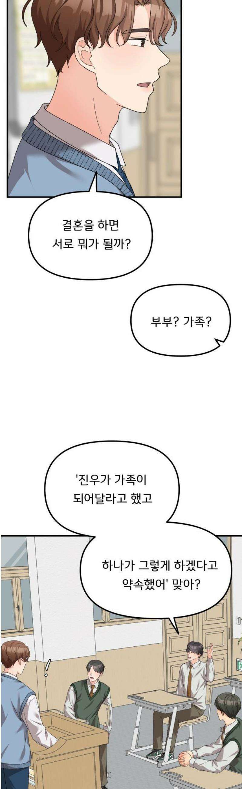 원하나 78화 16