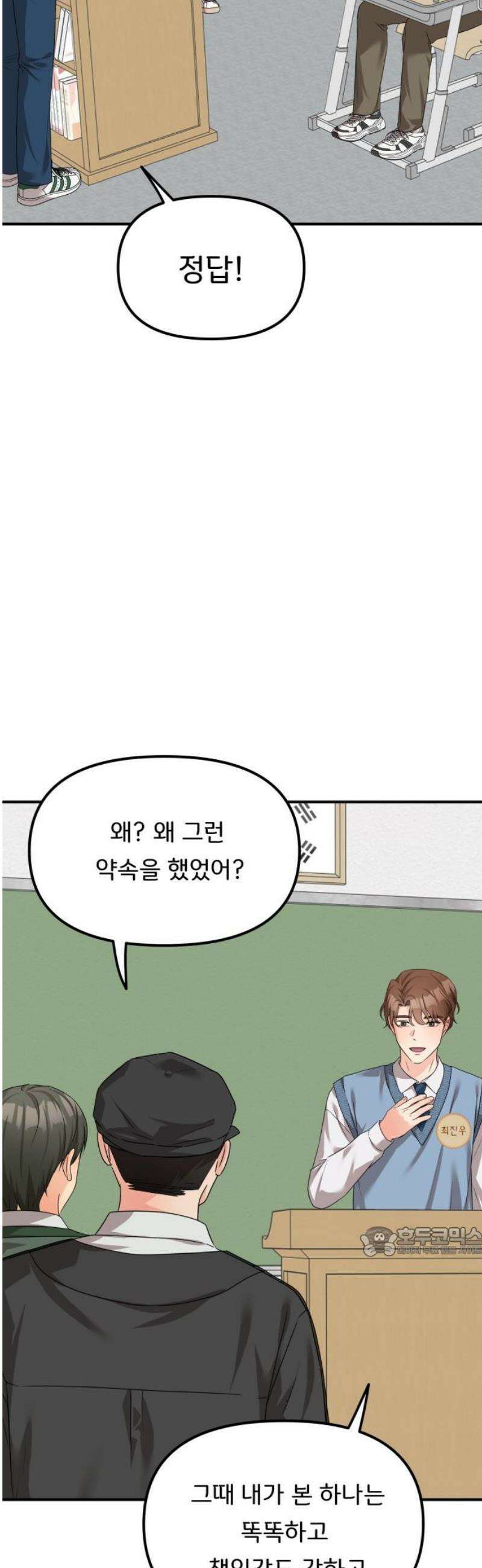 원하나 78화 17