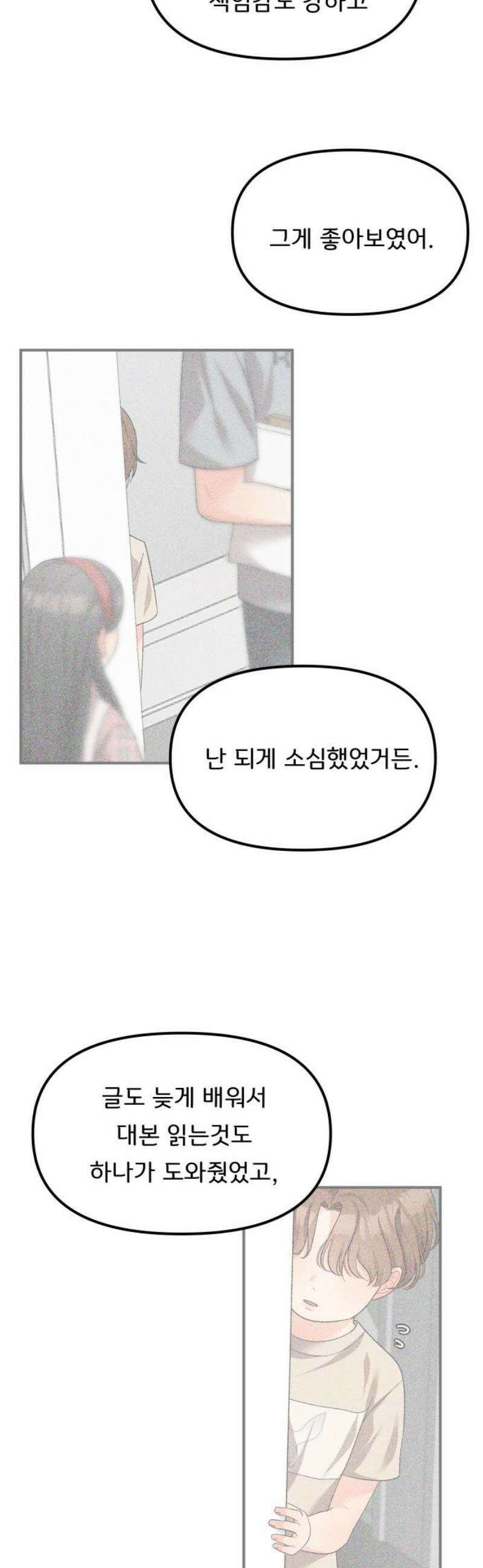 원하나 78화 18