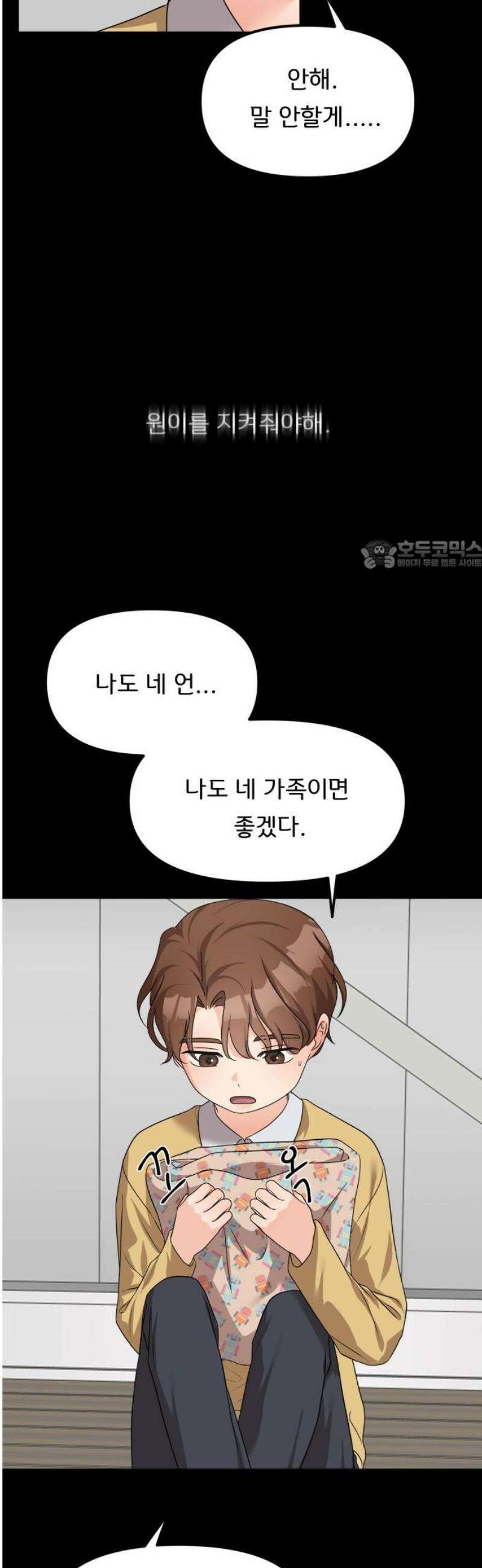 원하나 78화 26