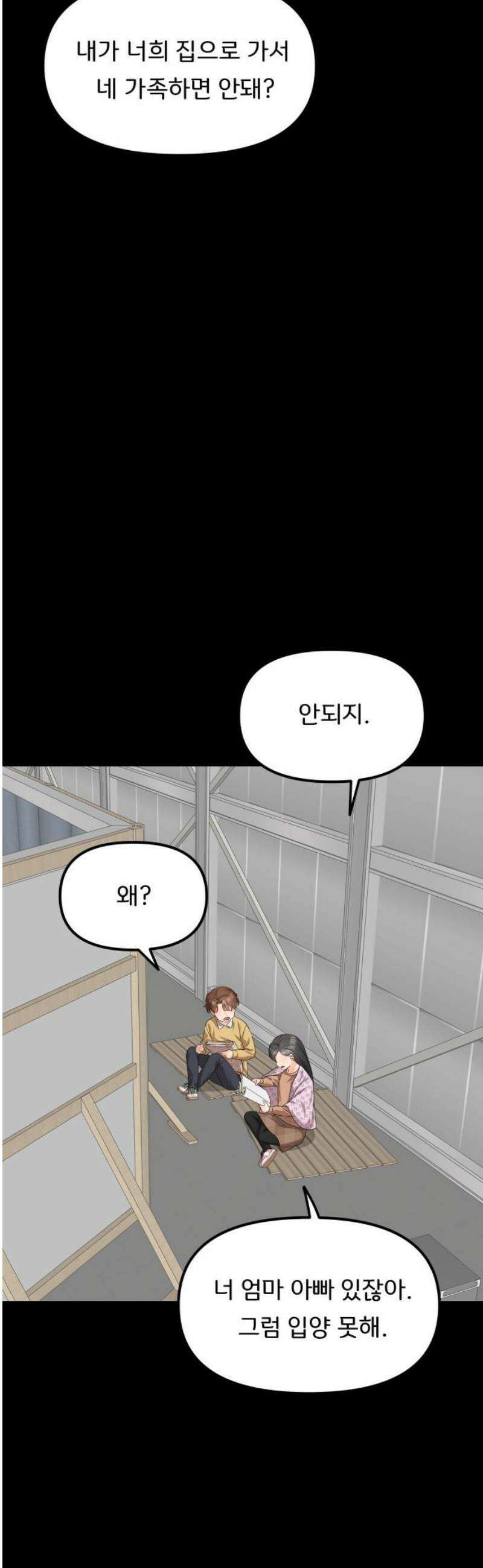 원하나 78화 27
