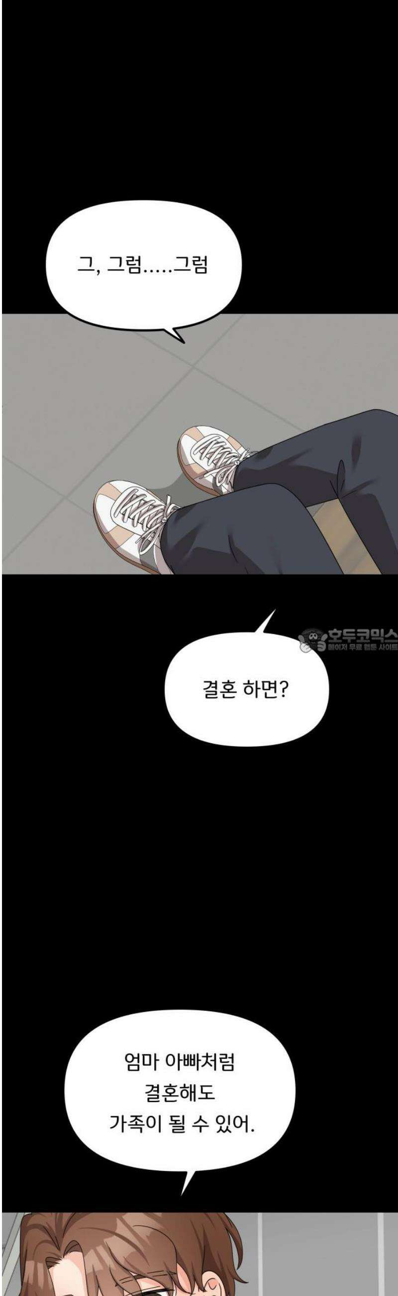 원하나 78화 28
