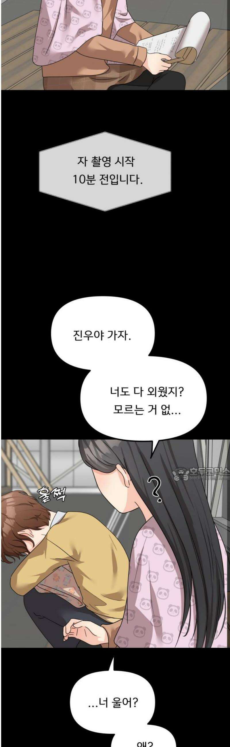 원하나 78화 30