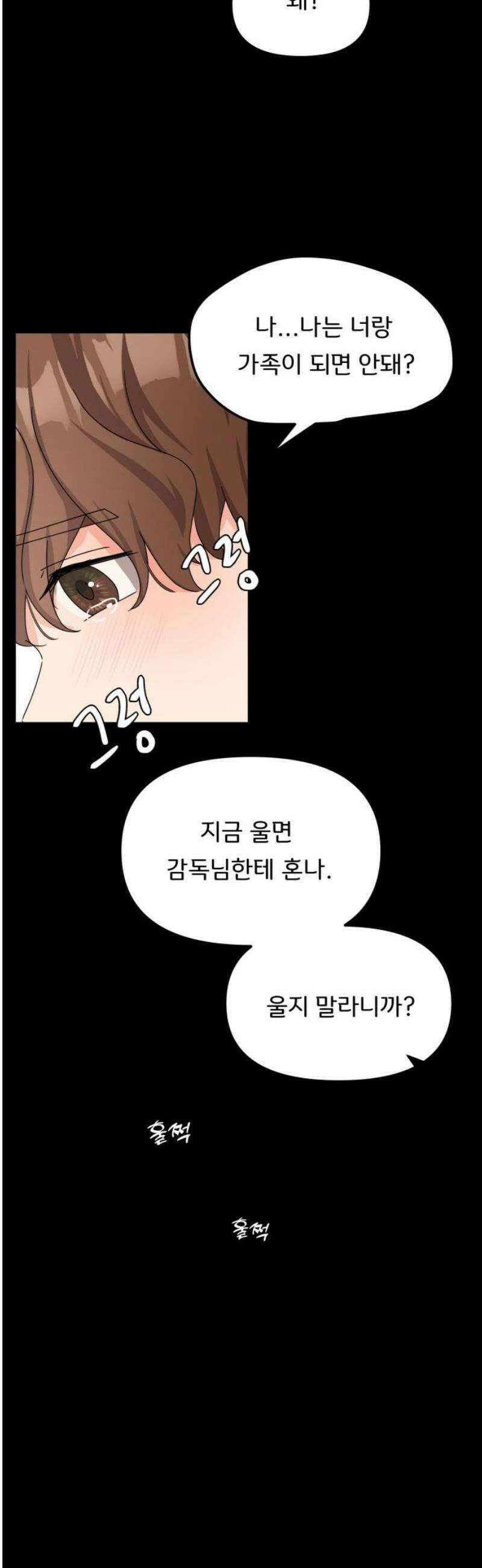 원하나 78화 31
