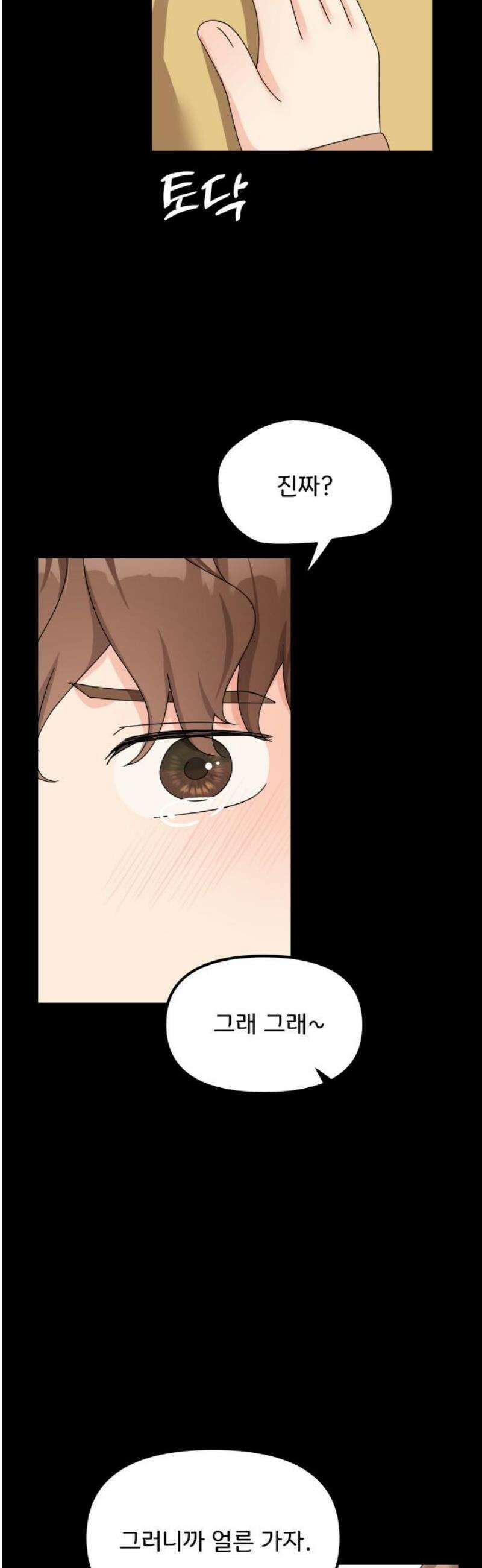 원하나 78화 33