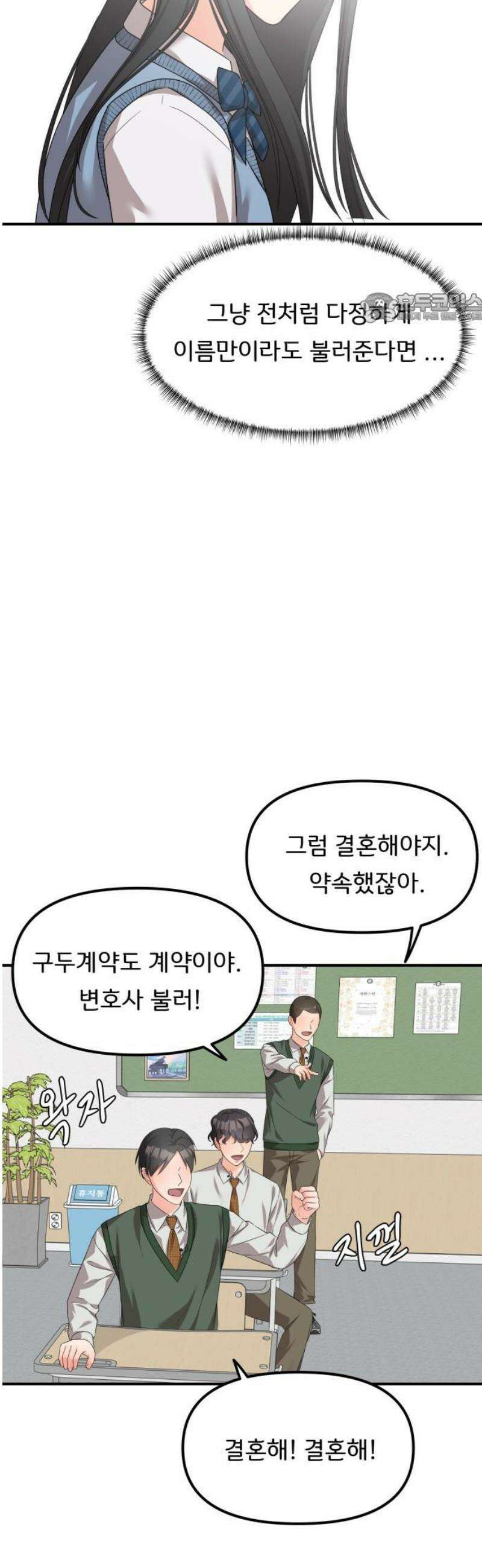 원하나 78화 39
