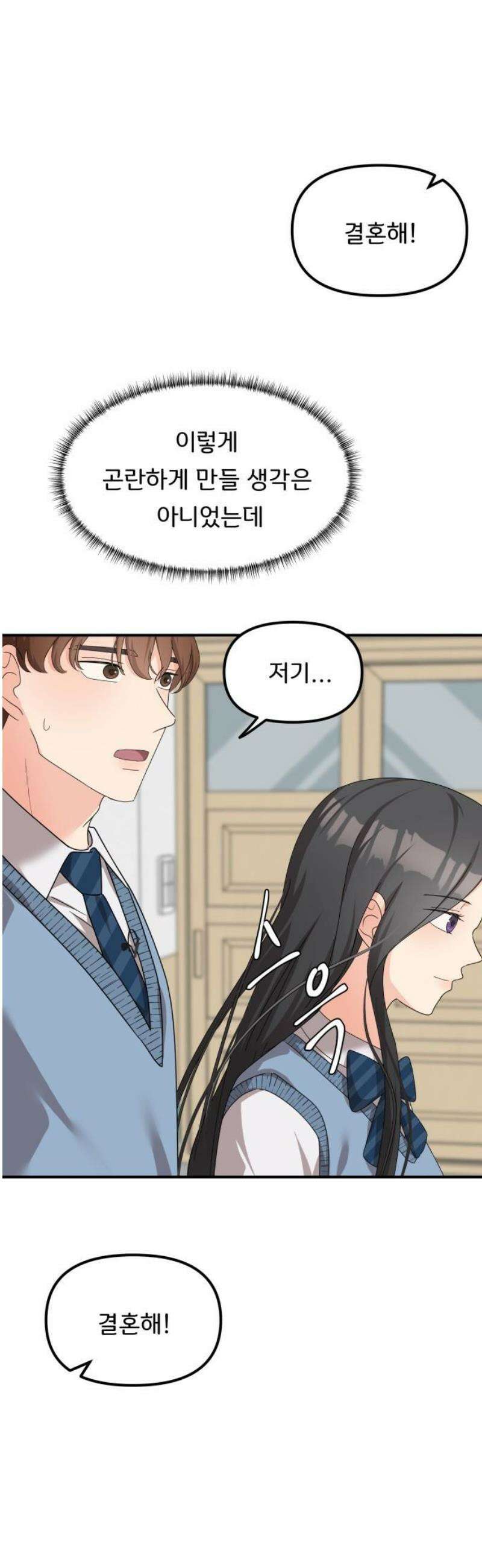 원하나 78화 40