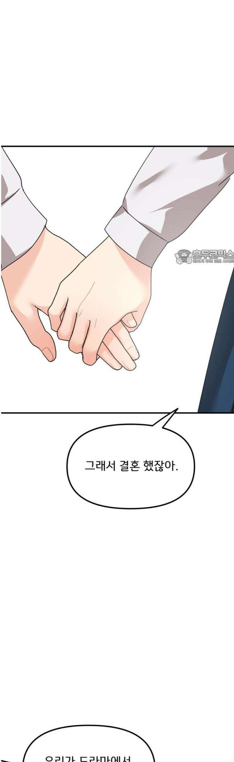 원하나 78화 41