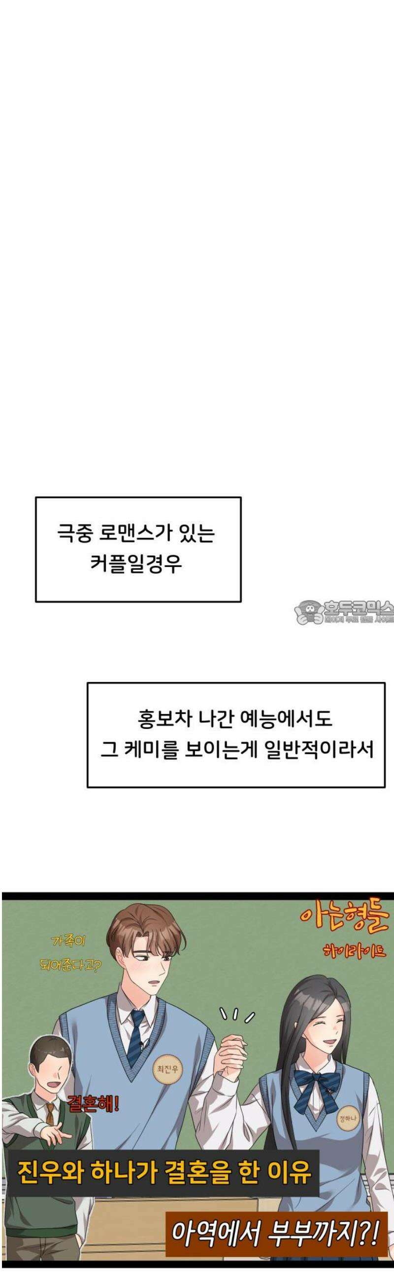 원하나 78화 43