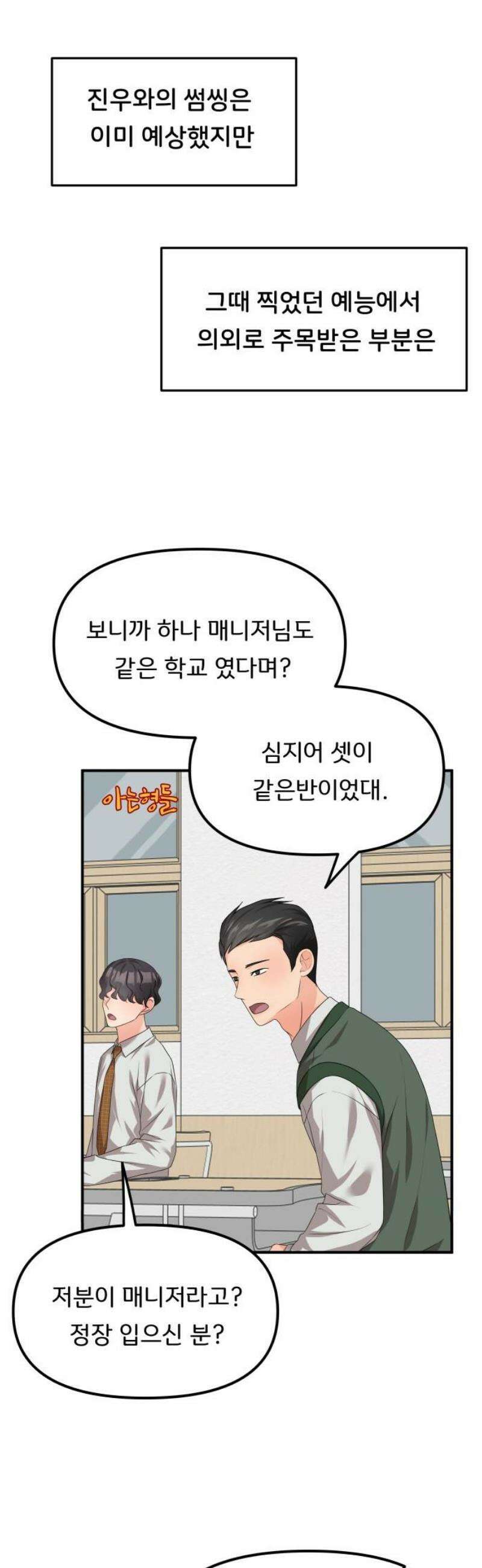 원하나 78화 44