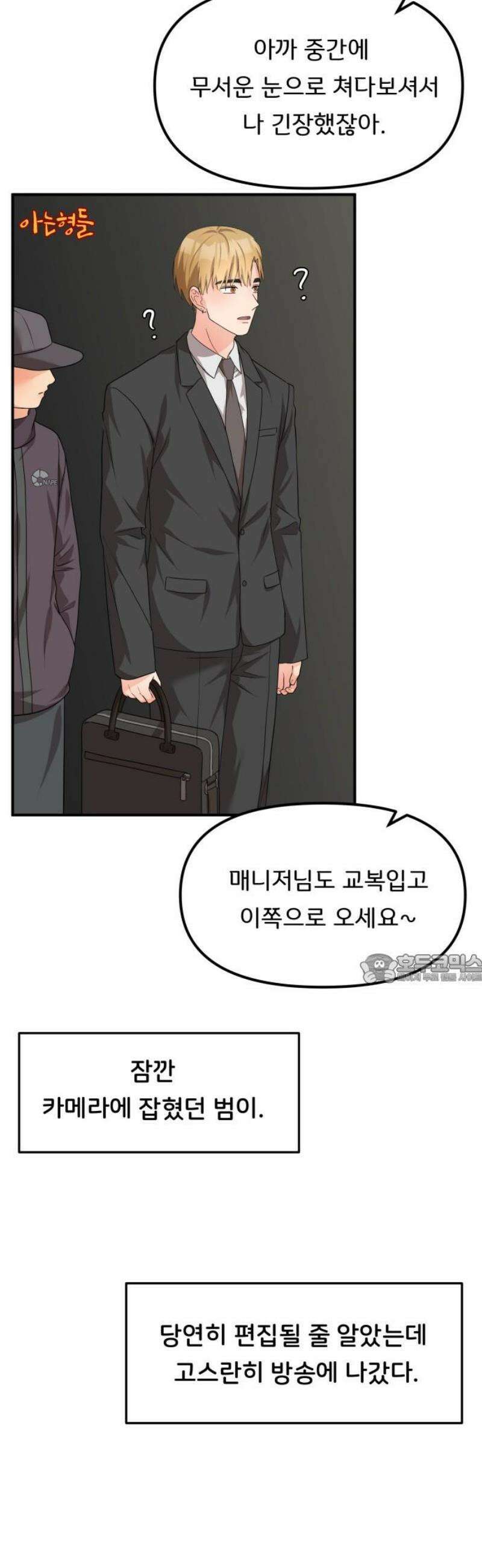 원하나 78화 45