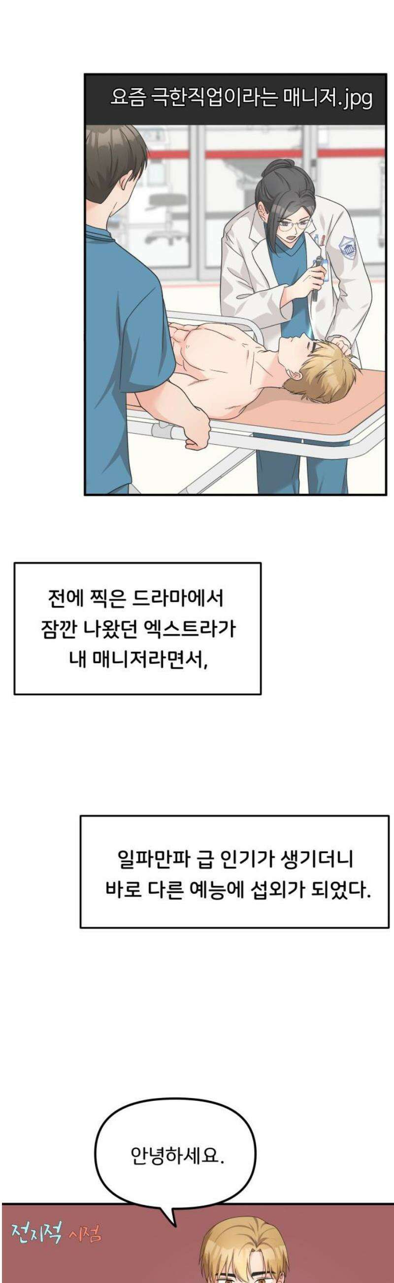 원하나 78화 46