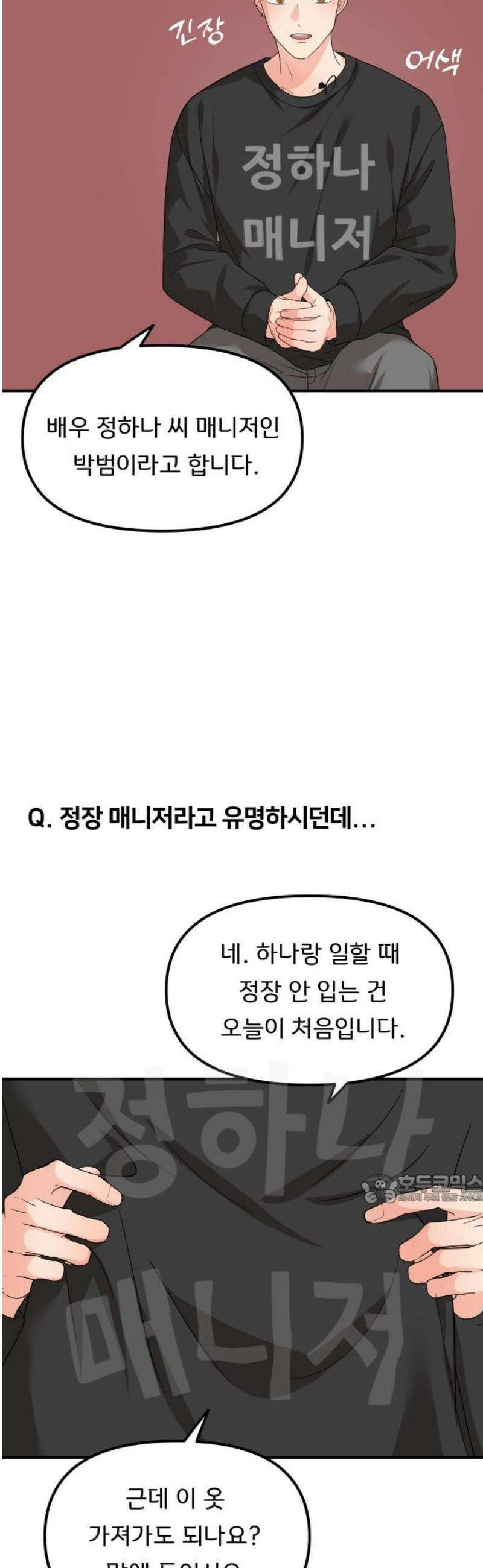 원하나 78화 47