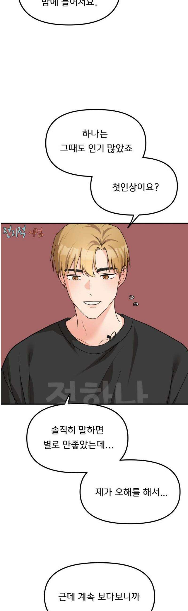 원하나 78화 48