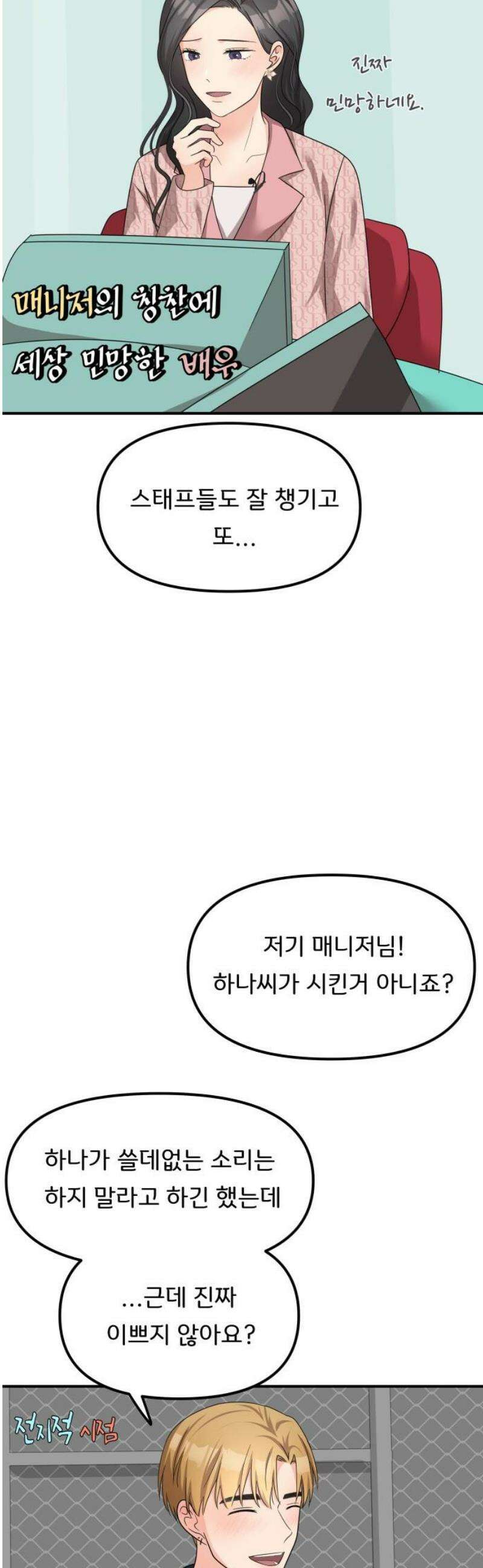 원하나 78화 51